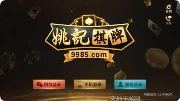 月月棋牌游戏下载