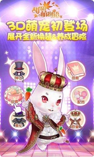 甜甜萌主换装物语最新版本