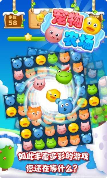 宠物农场装饰布局