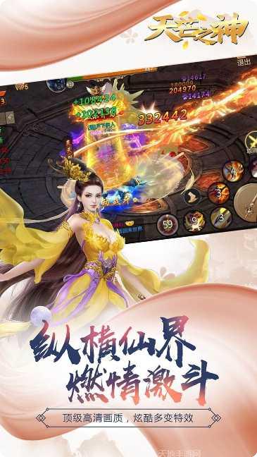 天芒之神真充版攻略