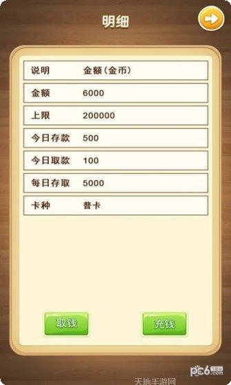 都市人生模拟器角色创建