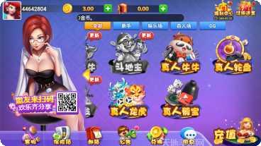 华朗棋牌游戏下载