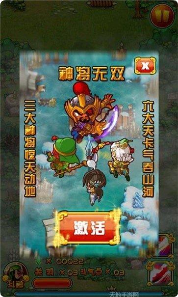 三国乱志富甲天下玩法
