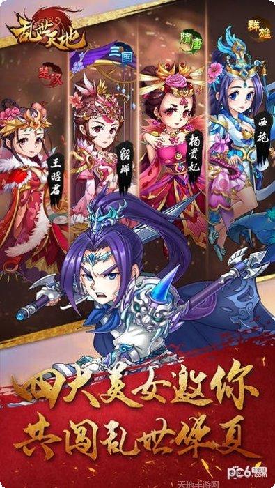 三国乱志富甲天下评测