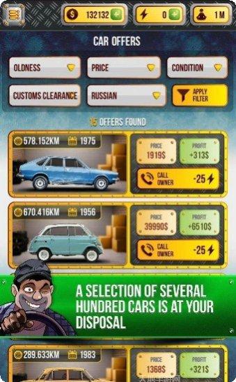 汽车经销大亨最新版本