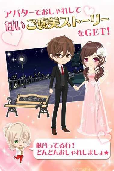 恋爱之夜的灰姑娘角色介绍