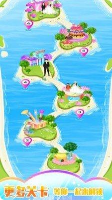 公主婚纱裁缝店下载