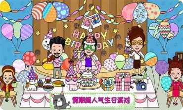 托卡小家新世界下载