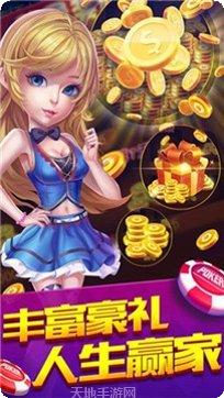 多乐棋牌游戏下载