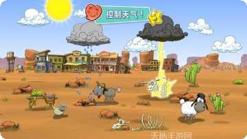 云和绵羊的故事2中文版攻略