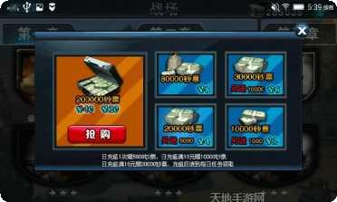 天天狙击BT版无限金币