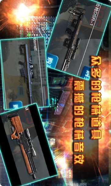 天天狙击BT版ios