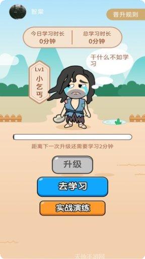 成语答多多怎么玩