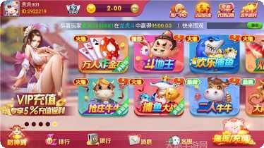 單機鬥地主免費遊戲