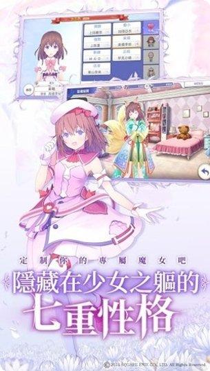 纯白魔女剧情解析