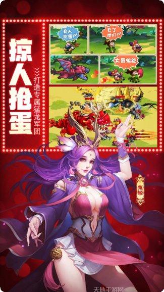 驯龙三国最新版本