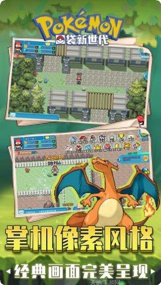 口袋新世界宠物获取