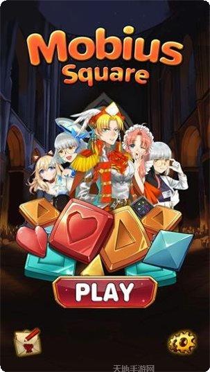 莫比乌斯的电波攻略