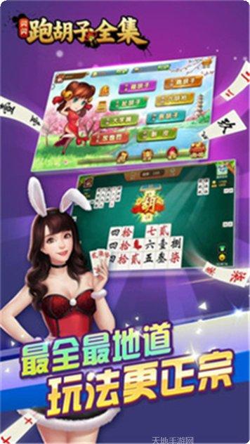 玖花棋牌安卓版