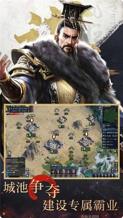 正统霸业手游攻略