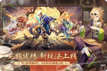 奥奇传说九游版激活码