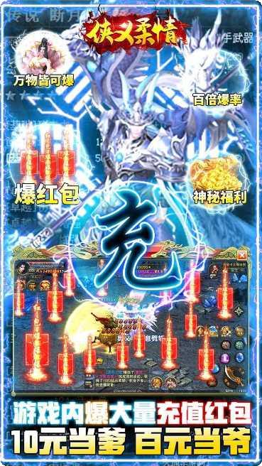 侠义柔情快意江湖攻略分享