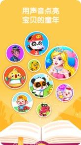 宝宝巴士奇妙怪物医院评测