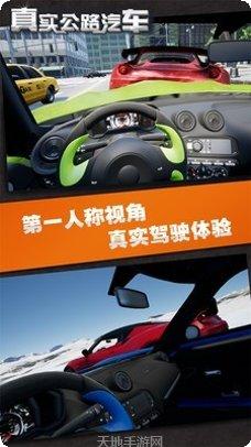 真实公路赛车2021免费体验
