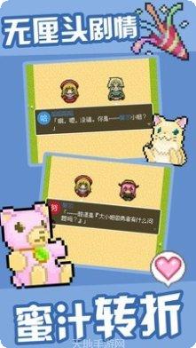 勇者27岁单身任务