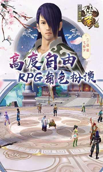 画江湖游戏角色