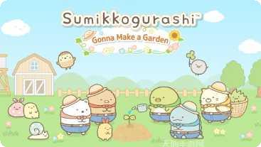 角落小伙伴农场玩法介绍