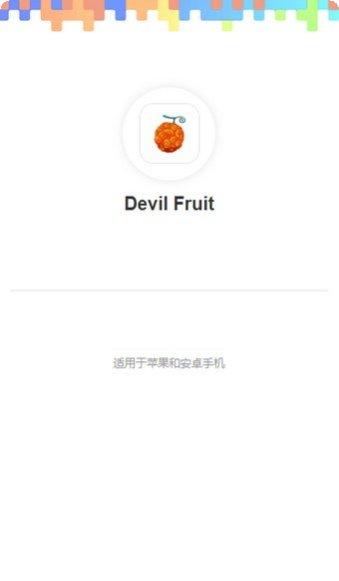 Devil Fruit Run角色解锁