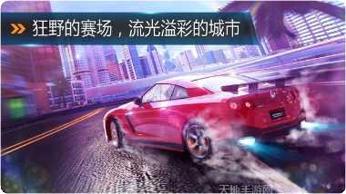 狂野飙车9竞速传奇2022游戏攻略