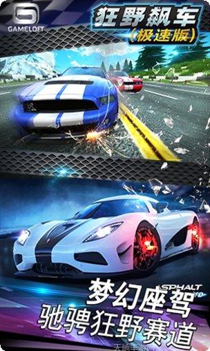 狂野飙车9竞速传奇2022赛车更新