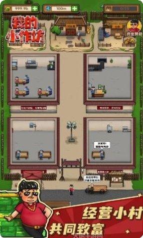 我的小镇飞机场游戏攻略