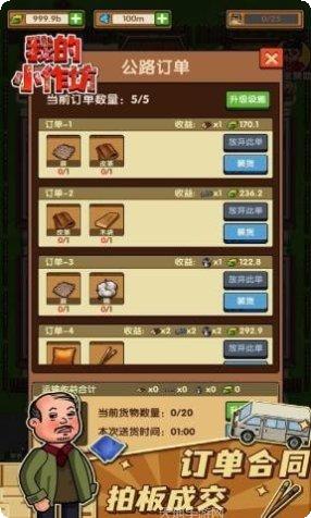 我的小镇飞机场玩法介绍