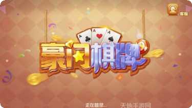 一倬棋牌安卓版