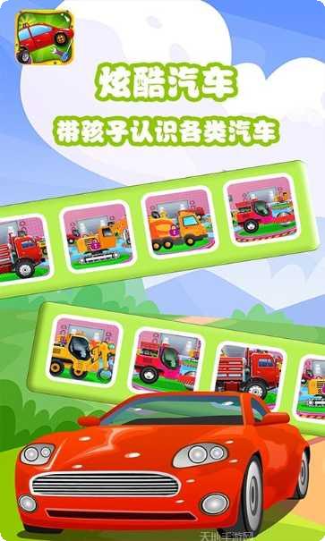 宝宝拼图游玩认知动物