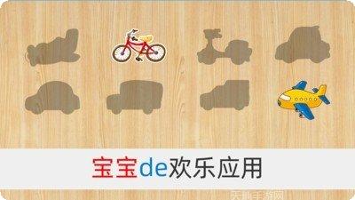 宝宝拼图游玩认知数字