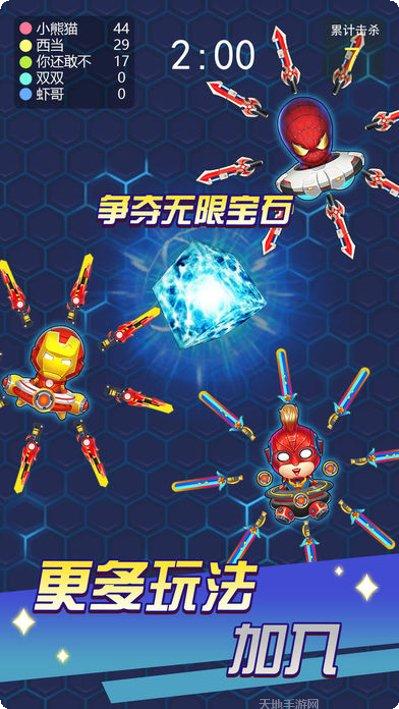 飞刀大乱斗3D技能搭配