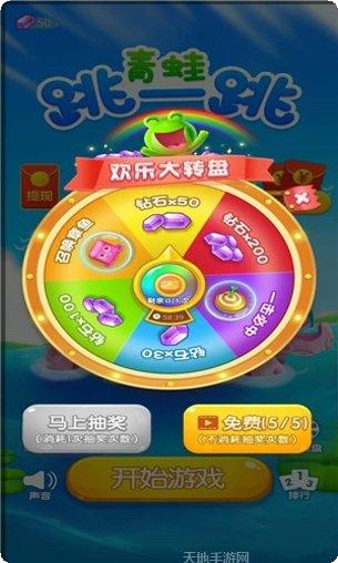 青蛙跳跃游戏下载