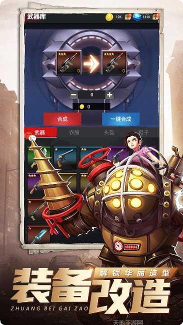 明日守护H5攻略