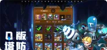 明日守护H5最新版本