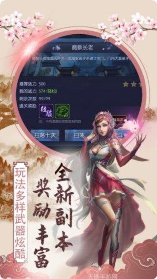 傲笑江湖副本挑战