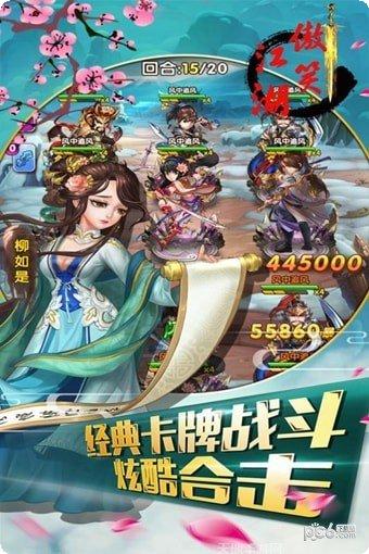 傲笑江湖玩家交流