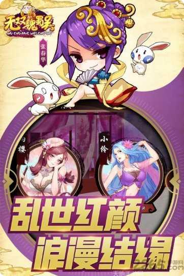 无双魏蜀吴无限元宝版激活码