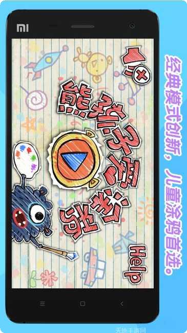 熊孩子恶作剧最新版本