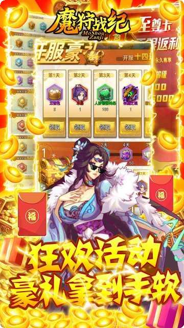 魔狩战纪游戏攻略