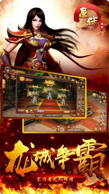 魔狩战纪角色培养