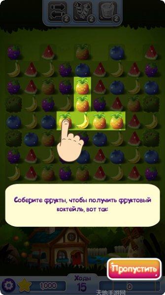 水果消消乐合成西瓜技巧